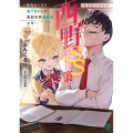西野 ～学内カースト最下位にして異能世界最強の少年～ SS集 ある日の出来事