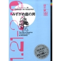みずがめ座の男 12星座別★男の取扱説明書