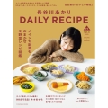 長谷川あかり DAILY RECIPE Vol.4