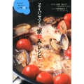 フライパンでつくる「家飲み」レシピ ワインがおいしいシェフ味81品