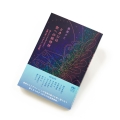 ときには恋への招待状 詩人からさまざまな方へ、宝塚公演へのおさそいの記録。