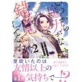 いつから魔力がないと錯覚していた!? (2)