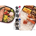 きれいになる女弁当元気になる男弁当
