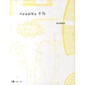 nuuamu手帖