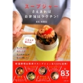 スープジャーさえあればお弁当はラクチン! ごはんが炊ける!