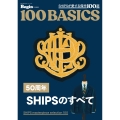 50周年SHIPSのすべて