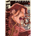 ヴラド・ドラクラ 9 (9)