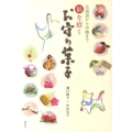 福を招くお守り菓子 北海道から沖縄まで