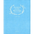 ナチュラルガーリーマリッジ 乙女に捧げるウェディングブック