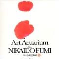 二階堂ふみ×ART AQUARIUM CALENDAR