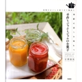 季節の実りを味わう手作りジャムとジャムのお菓子 果物のおいしさ煮つめて瓶詰に SENSE UP LIFEシリーズ