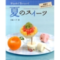 夏のスイーツ おしゃれでおいしい!季節の手作りスイーツ