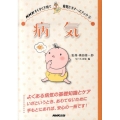 病気 NHKすくすく子育て 育児ビギナーズブック 2