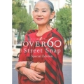 OVER60Street Snap Special Edit いくつになっても憧れの女性
