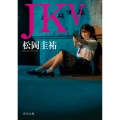 JK V (5)