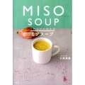 これだけで完全食ミソスープ