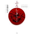ふろしきのココロ