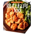 鶏むね肉100レシピ パサつき知らずで感激のおいしさ! GAKKEN HIT MOOK 学研のお料理レシピ