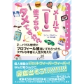 メールで「!」使っちゃダメですか? Z～バブル世代にプロフィール帳書いてもらったら、リアルな本音と人生が見えた