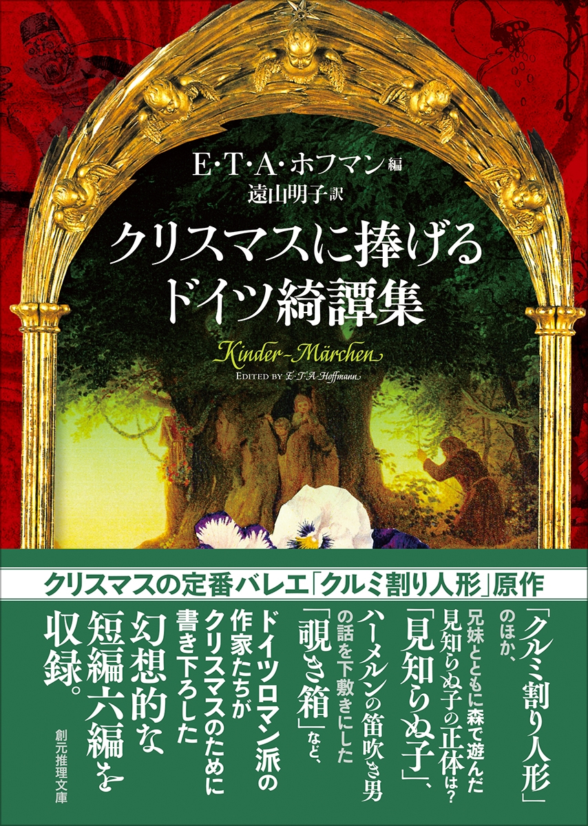 TOWER RECORDS ONLINE㤨֥ۥեޥ󡢥ƥåե/ꥹޥɥ[9784488584115]פβǤʤ1,320ߤˤʤޤ