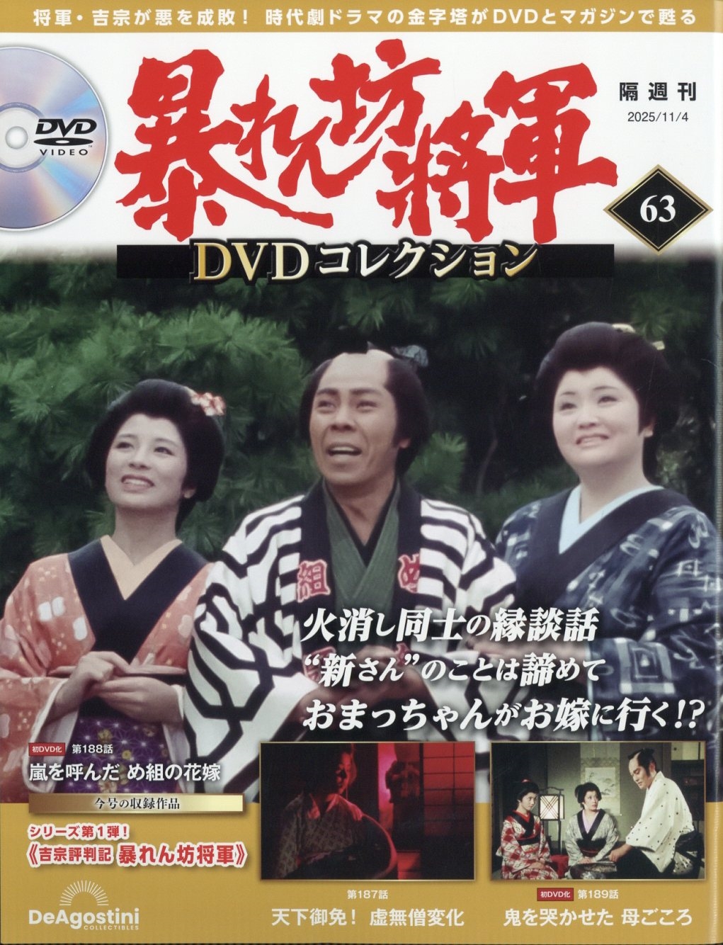 TOWER RECORDS ONLINE㤨˽˷DVD쥯 2025ǯ 11/4 [] 63[36941-11]פβǤʤ1,698ߤˤʤޤ