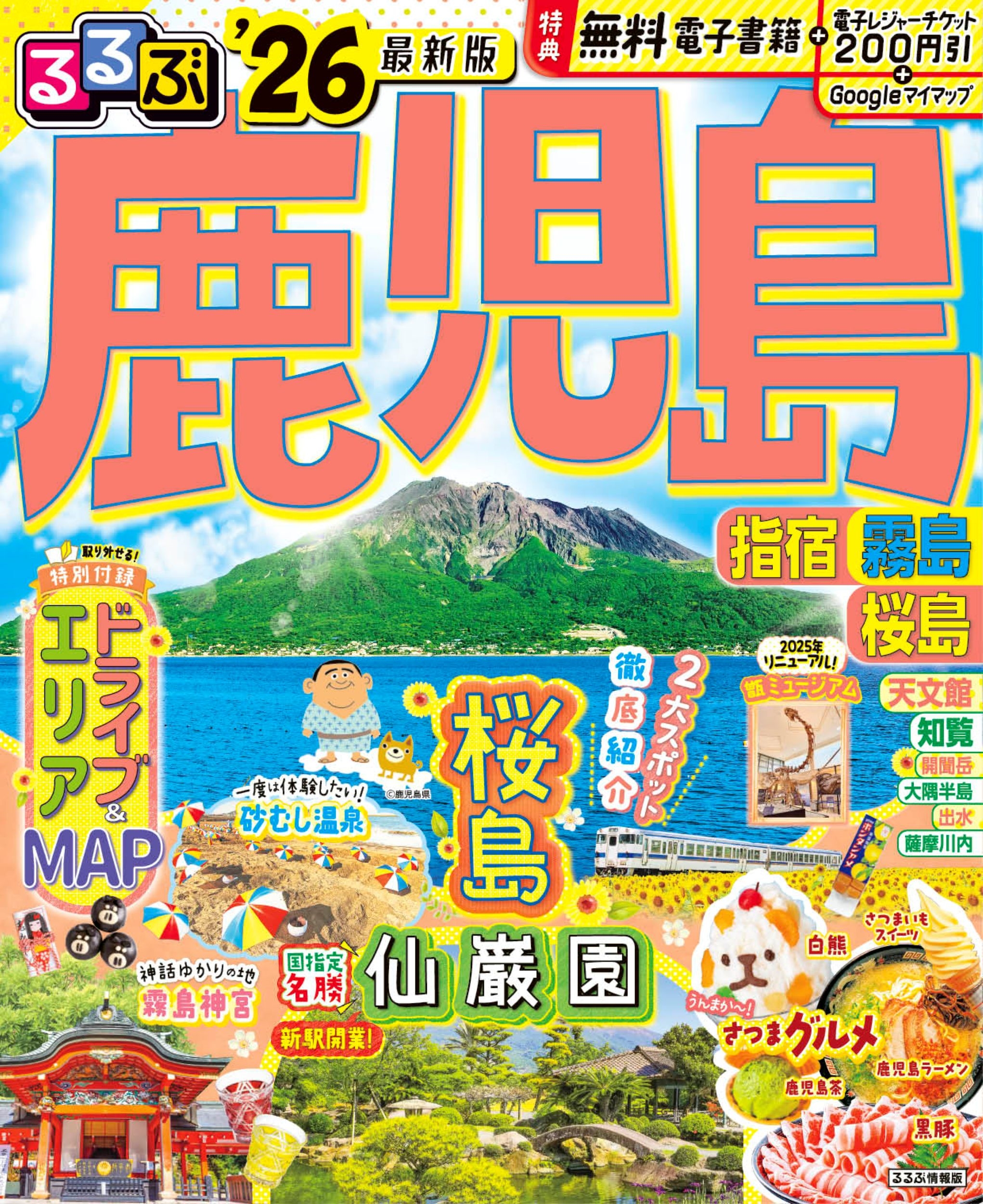 JTBѥ֥å ιԥɥ֥å Խ/ּ ؽ ̸ '26[9784533168949]