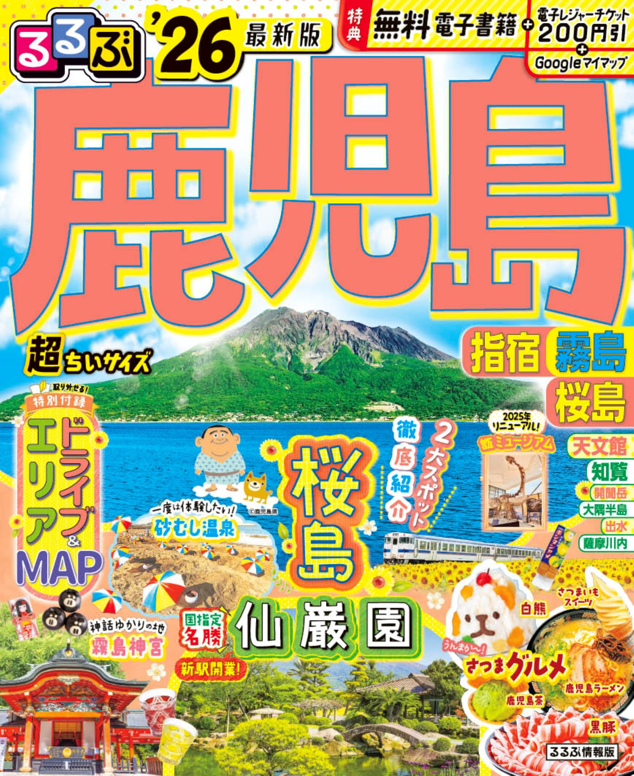 JTBѥ֥å ιԥɥ֥å Խ/ּ ؽ ̸ '26Ķ[9784533168956]