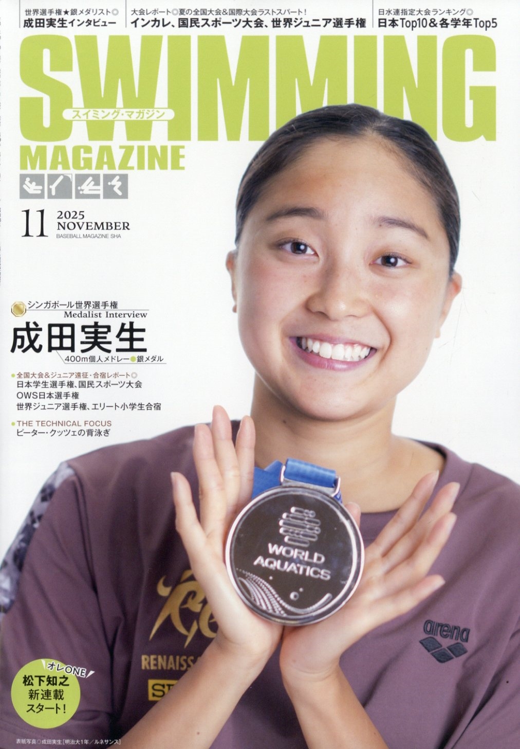 SWIMMING MAGAINE (ߥ󥰡ޥ) 2025ǯ 11 [][05493-11]