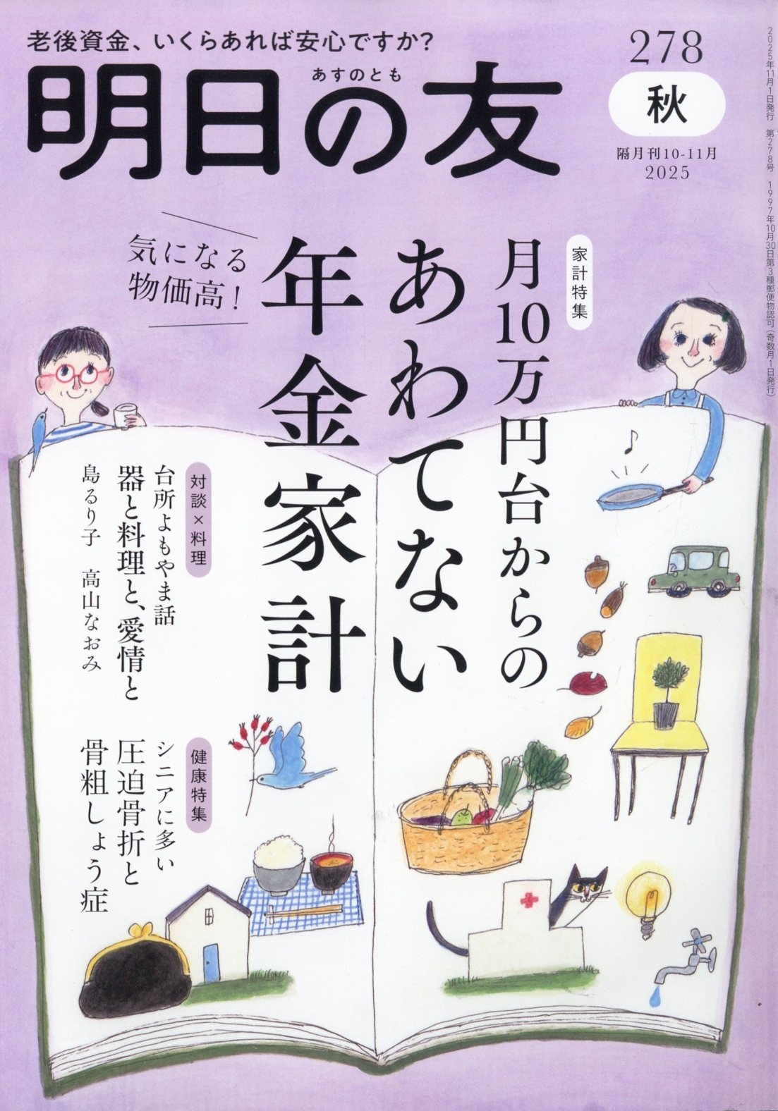 TOWER RECORDS ONLINE㤨ͧ 2025ǯ 11 [] ǯȷý[01557-11]פβǤʤ840ߤˤʤޤ