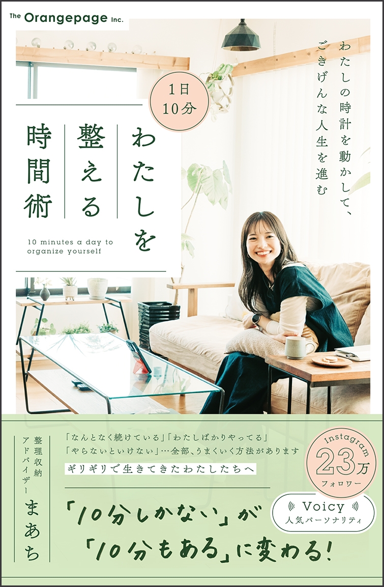 ޤ/110ʬ 錄ֽ[9784865938036]