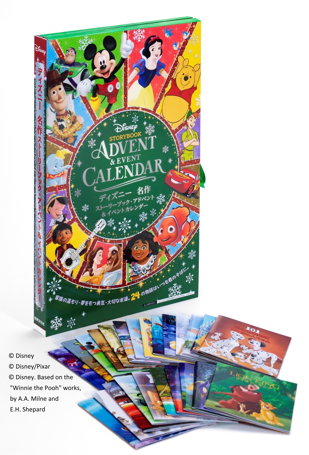 世界文化社/ディズニー 名作ストーリーブック・アドベント&イベントカレンダー[9784418258291]