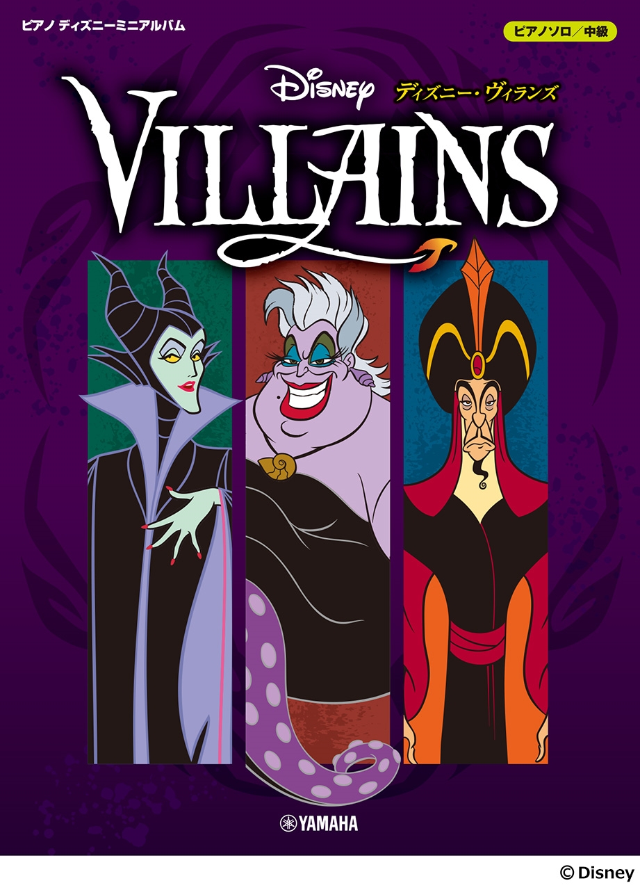 ピアノ ディズニーミニアルバム ディズニー・ヴィランズ[9784636121254]