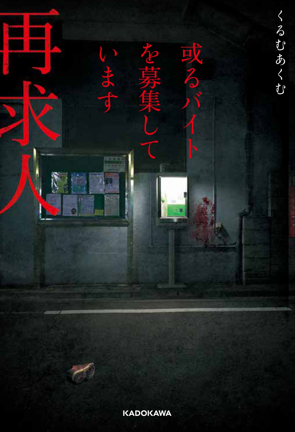 TOWER RECORDS ONLINE㤨֤ढ/ХȤ罸Ƥޤ Ƶ[9784047386990]פβǤʤ1,540ߤˤʤޤ