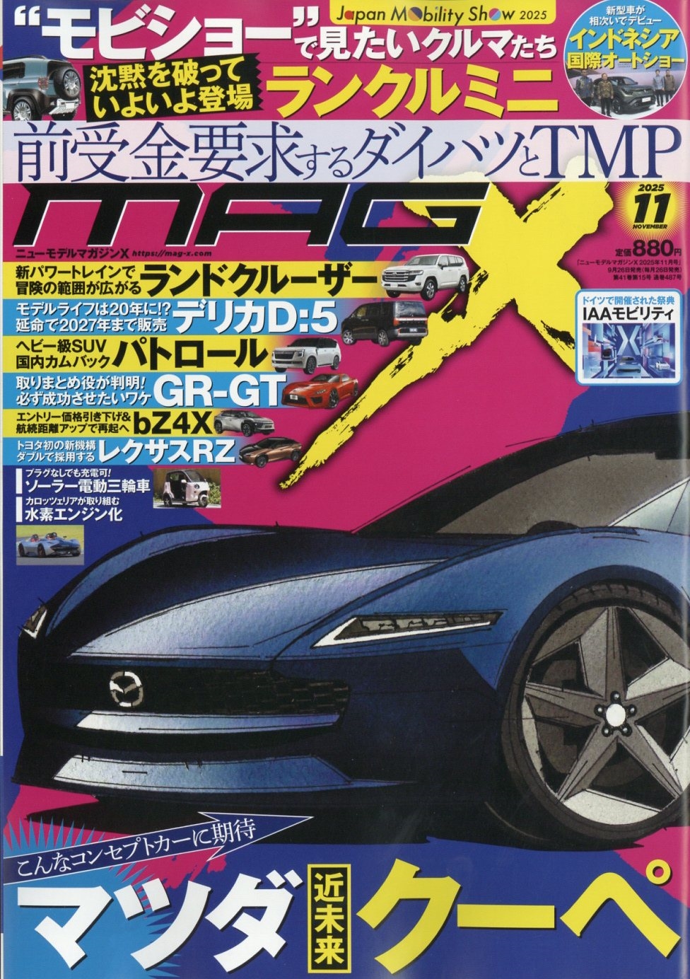MAG X (˥塼ǥޥX) 2025ǯ 11 [][07029-11]