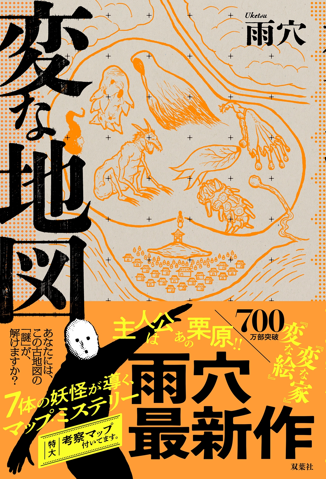 TOWER RECORDS ONLINE㤨ֱ/ѤϿ[9784575248104]פβǤʤ1,760ߤˤʤޤ