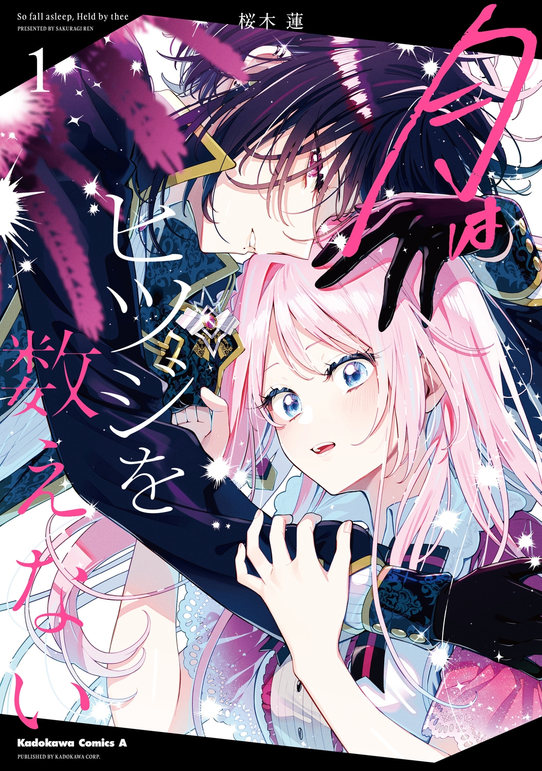 月はヒツジを数えない 1 (1) 月はヒツジを数えない 1 (1)