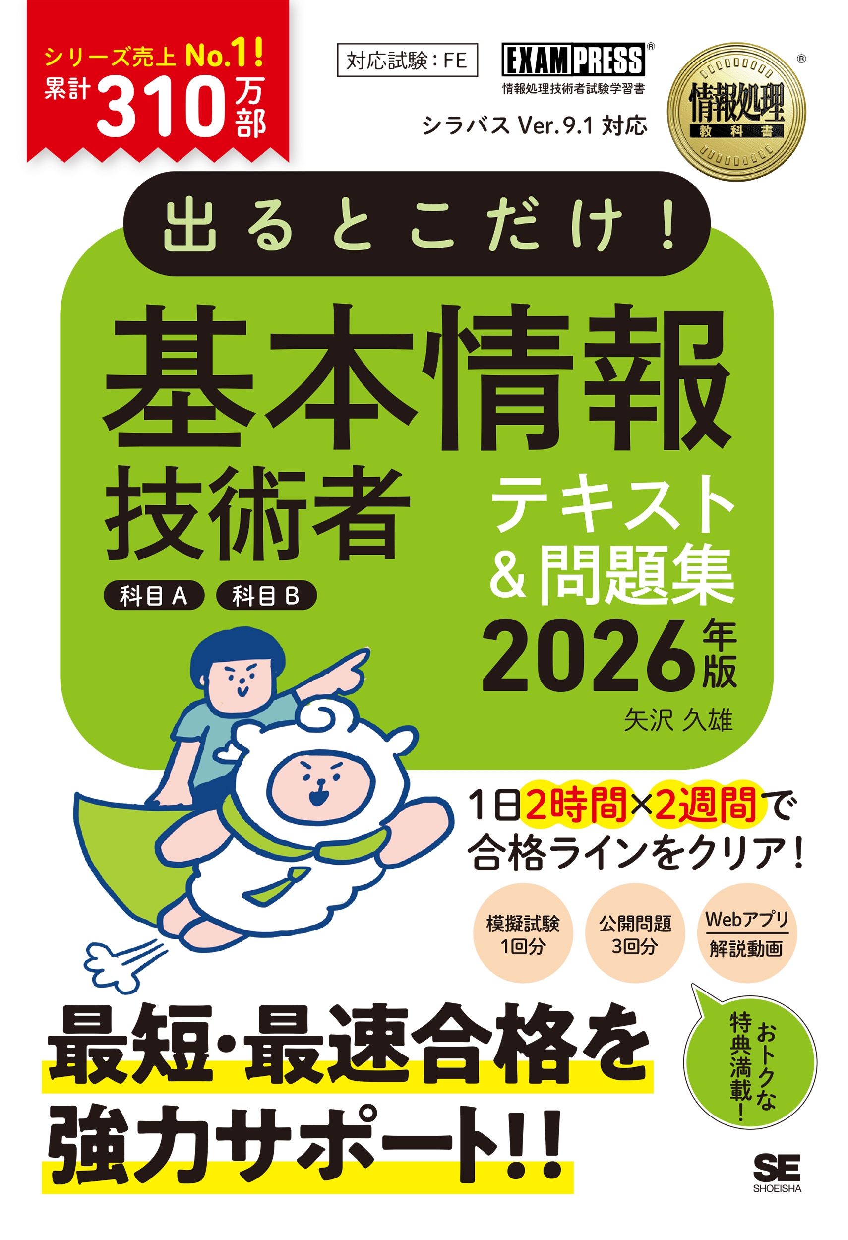 TOWER RECORDS ONLINE㤨ͺ/ʽ ФȤ!ܾ󵻽Ѽ[A][B]2026ǯ[9784798194400]פβǤʤ1,848ߤˤʤޤ