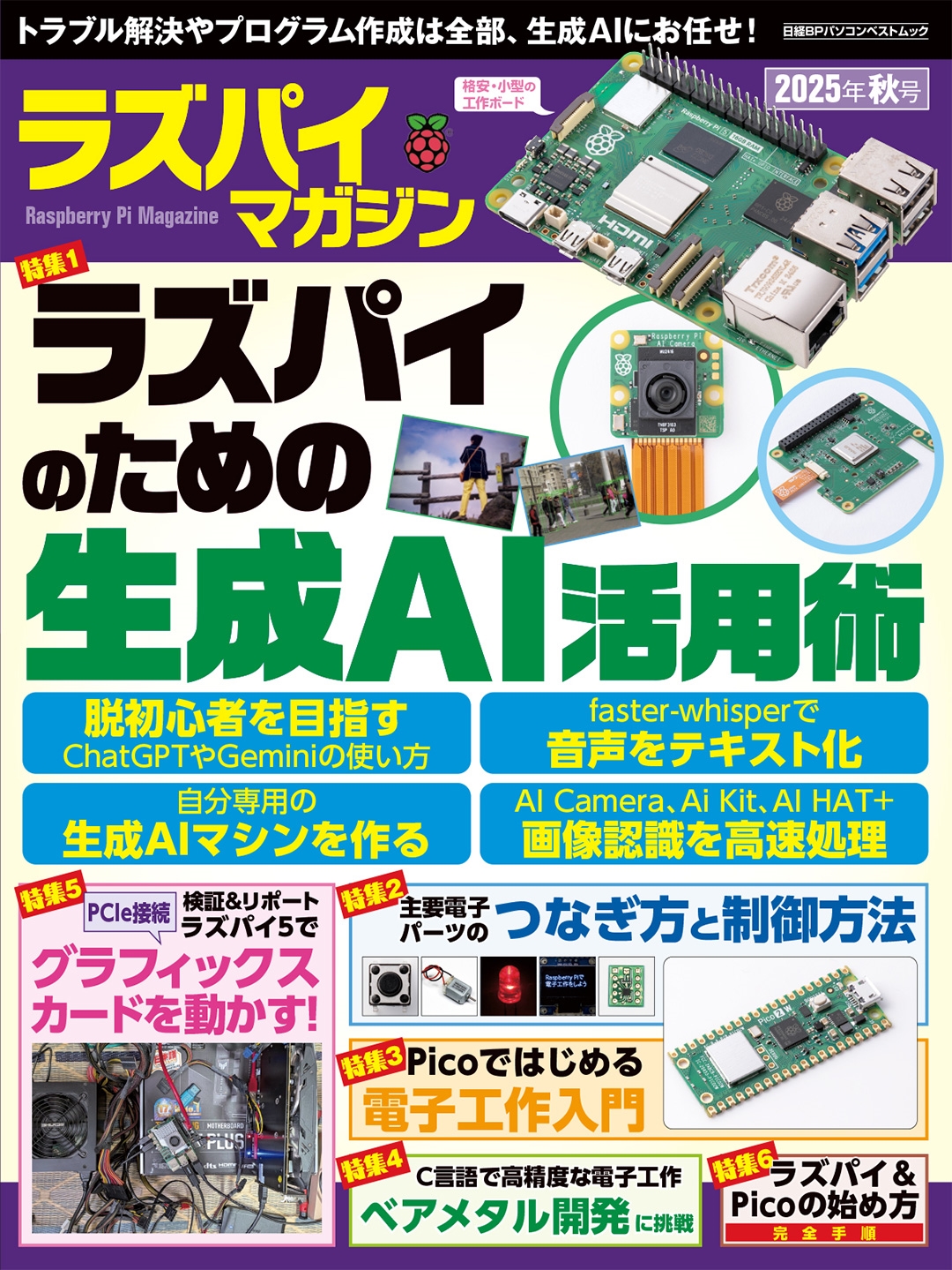 Linux/饺ѥޥ2025ǯ[9784296209156]