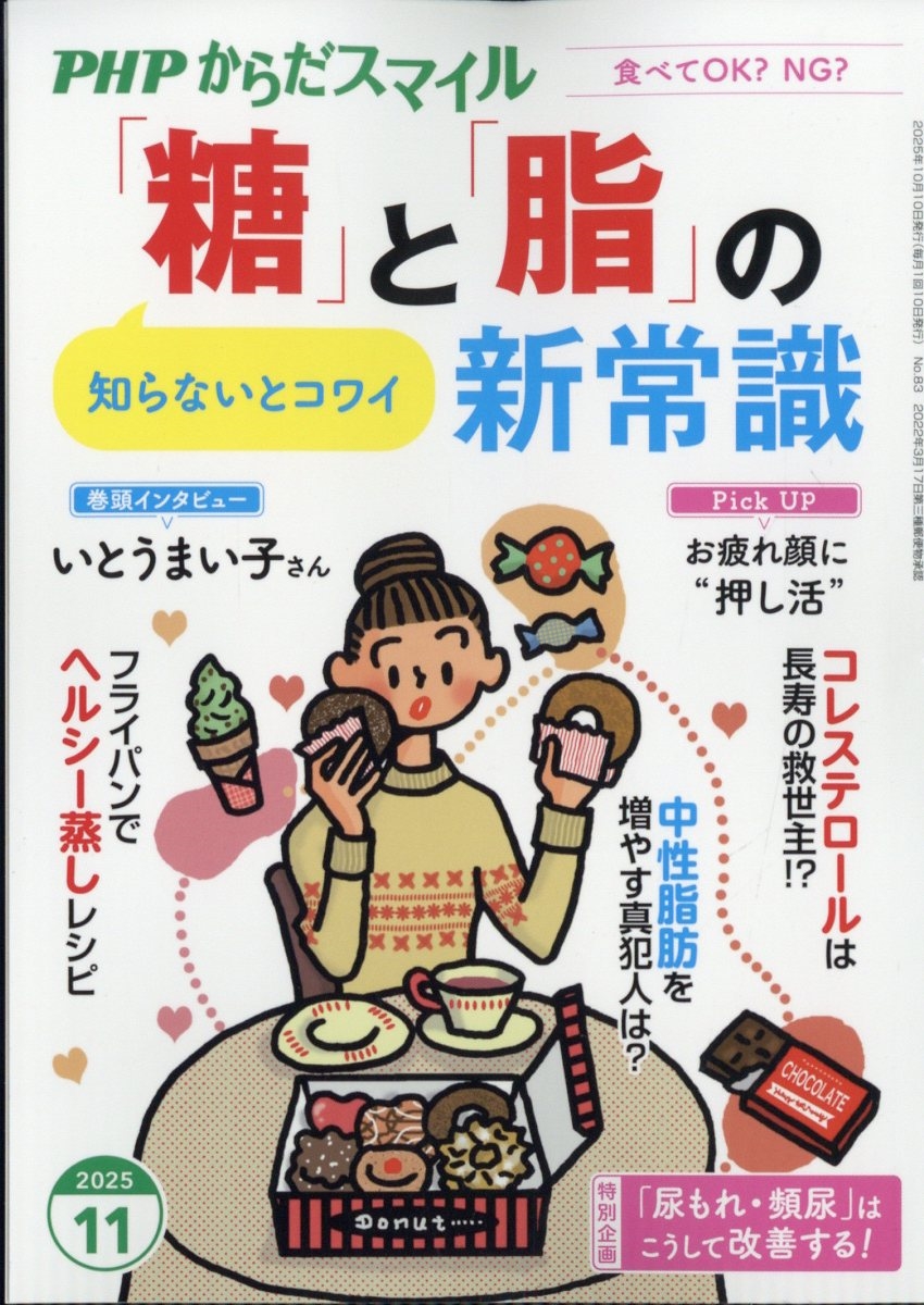PHPޥ 2025ǯ 11 [][17705-11]