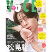 VOCE(ヴォーチェ)12月号増刊 2025年 12月号 [雑誌]