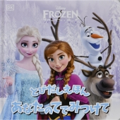 あなたのてでみつけて