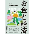 お金と経済 日本の生産性を高める仕組みと法則 日本の生産性を高める仕組みと法則