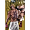 ランブル・フィスト 4 少年チャンピオン・コミックス
