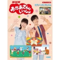 NHKおかあさんといっしょピアノ・ソロ・アルバム 楽しいバイエル併用