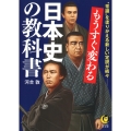 もうすぐ変わる日本史の教科書 "常識"を塗りかえる新しい定説が続々――