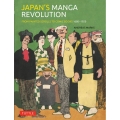 Japan's Manga Revolution From Painted Scrolls to Comic Books 1680 -1920