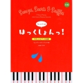 ウェンディのはっくしょんっ! やさしいピアノ小品集 初級