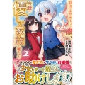 前世で家族に恵まれなかった俺、今世では優しい家族に囲まれる (2)
