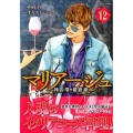 マリアージュ～神の雫最終章 12 モーニングKC