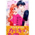 氷山くんは家庭教師 1 講談社コミックスなかよし
